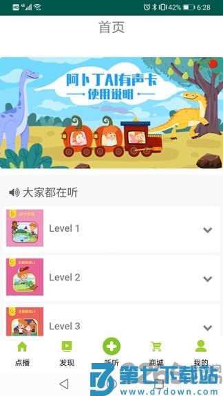 阿卜丁听听app v1.90 安卓最新版 0