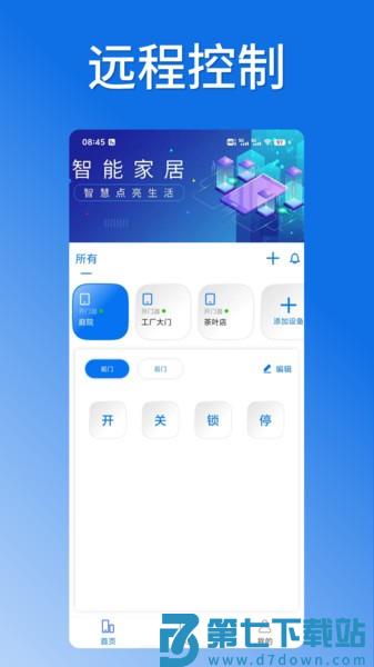 掌芯云软件v1.1.4 1