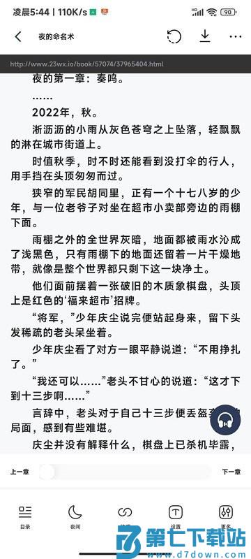 石头小说浏览器 v1.3.19 安卓最新版 1