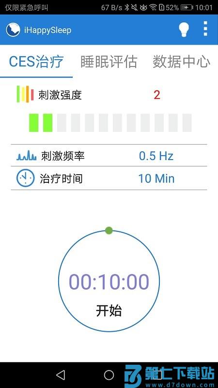 happysleep app v2.0.1.0 安卓版 1