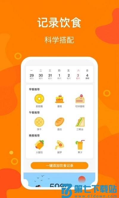 豆豆计步app v3.0.0 安卓版 3