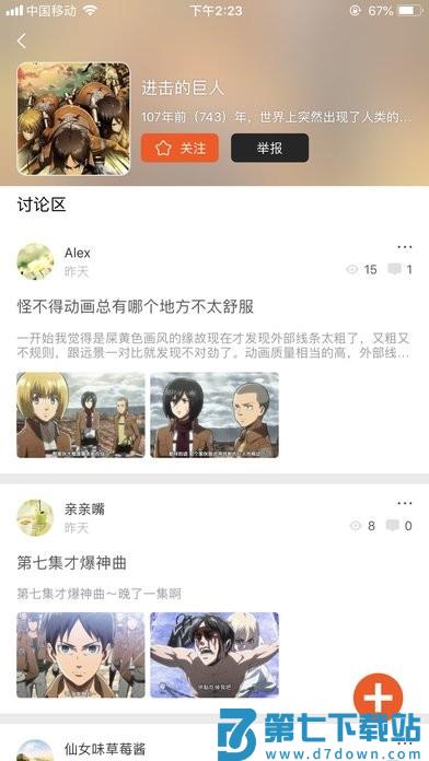 番茄动漫app免费 v4.0.7 安卓官方版 0