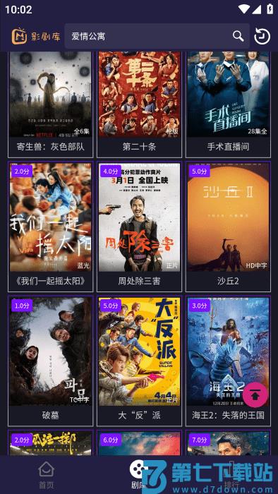 影剧库官方最新版下载