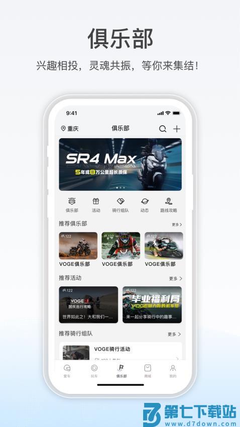 无极机车官网版v1.1.0 2