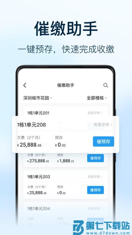 万象服务员工端v2.2.7.2020701 2
