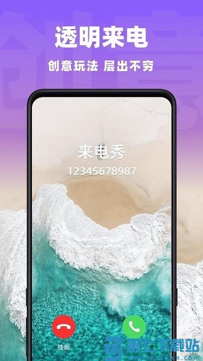 视频壁纸来电秀手机版 v1.1.3 安卓版 3