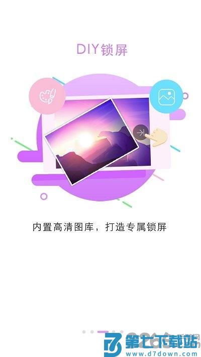 锁屏大全免费下载安装