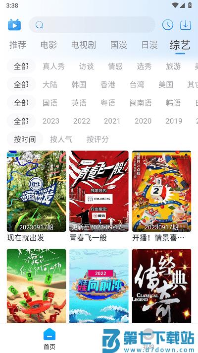 夜猫追剧app下载