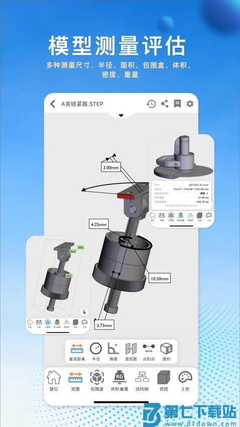 图纸王手机版v2.10.2 3