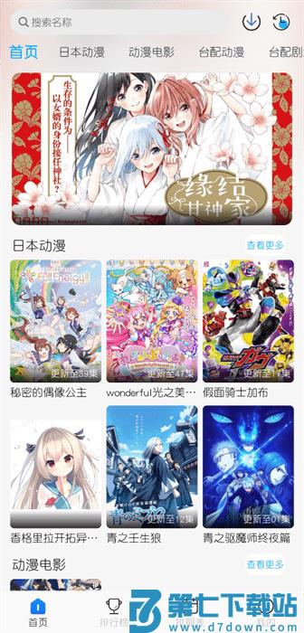 亚托动漫.apk v1.0.2 安卓版 1