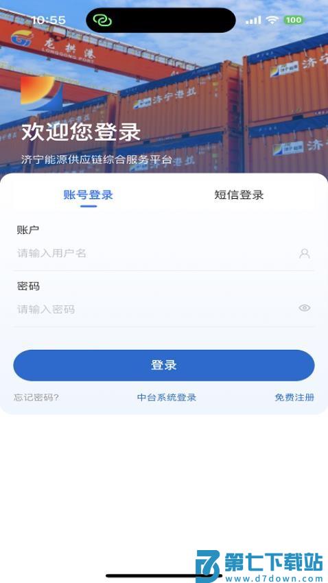 融汇数易手机版v1.0.1.0 2