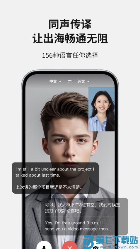Soon官方版v1.1.06 2