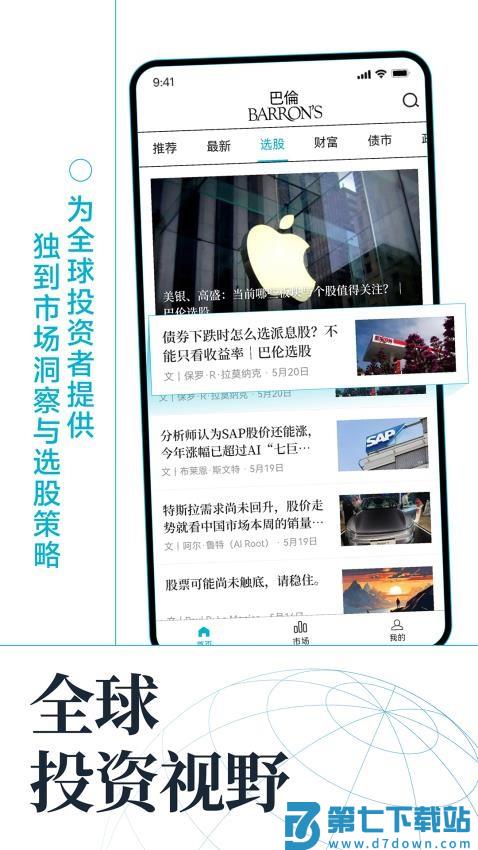 巴伦官网版v1.0.7 4