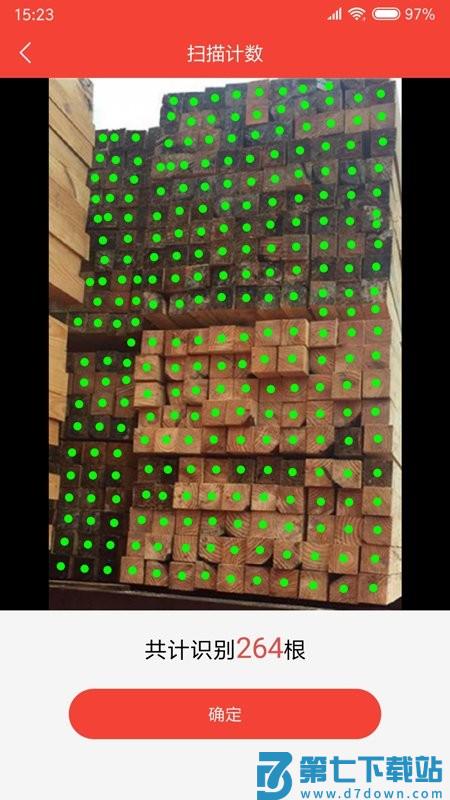 帮你数木头软件下载