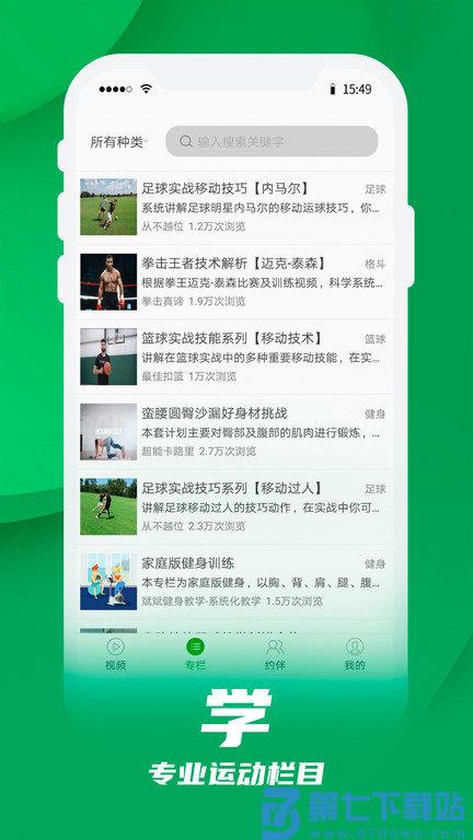 动耍app v1.1.9 安卓版 1