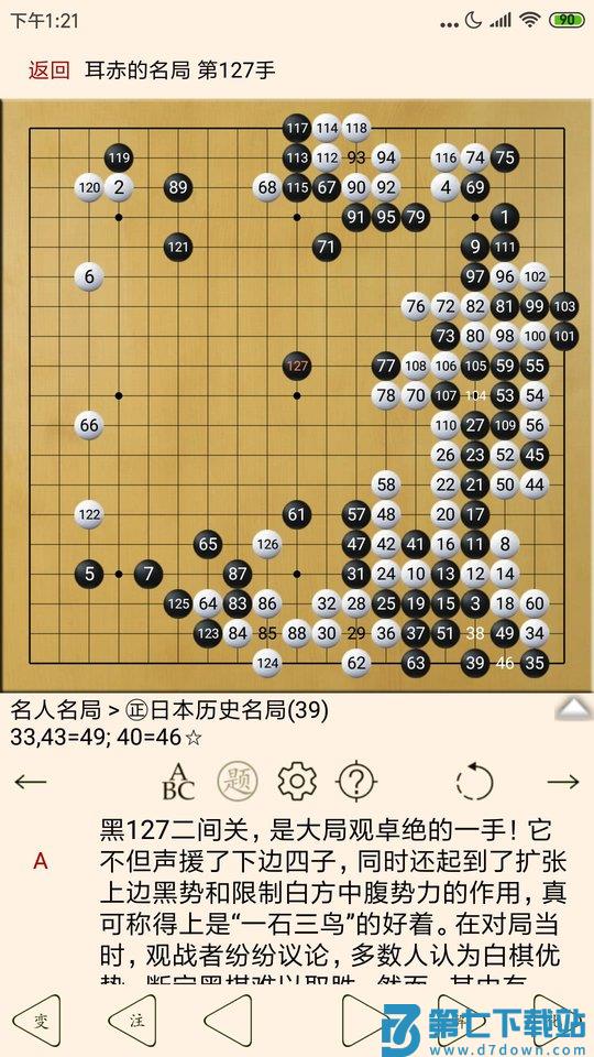 围棋宝典教师版app下载