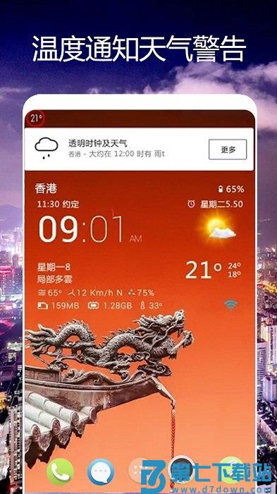 卫星天气预报王软件