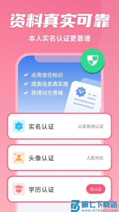 有恋app最新版v6.2.16 4