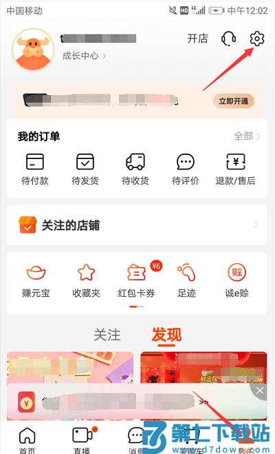 阿里巴巴关闭优质买家询盘专属声音教程 阿里巴巴关闭优质买家询盘专属声音教程