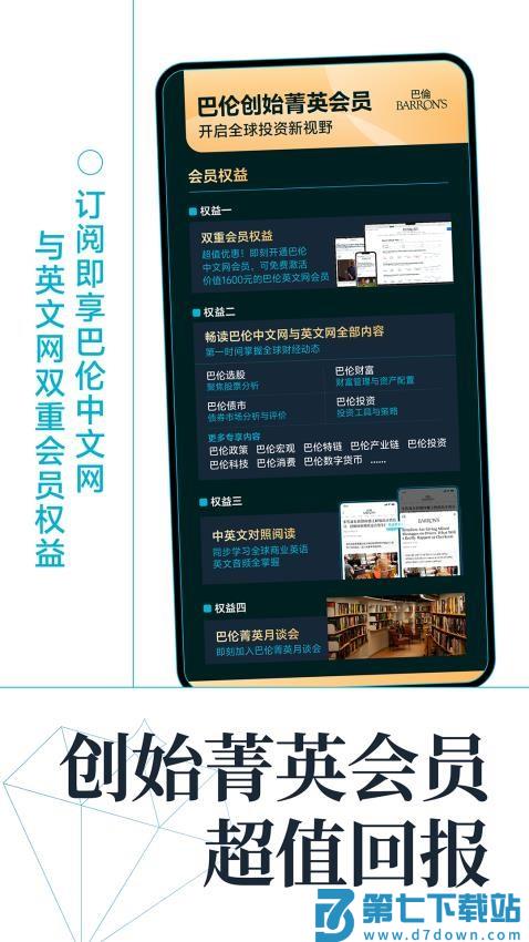 巴伦官网版v1.0.7 1