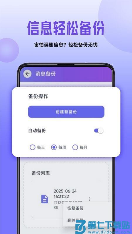 已读不回无广告版v1.0.0 3