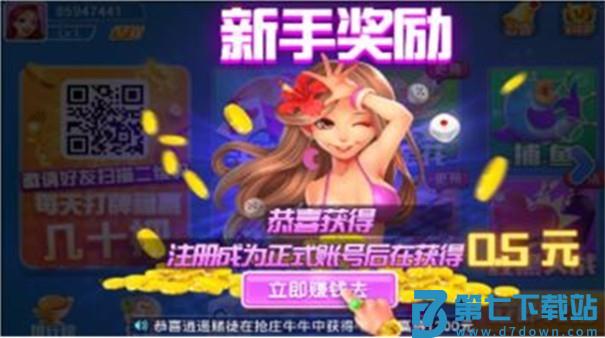 左右棋牌安卓版v5.7 2