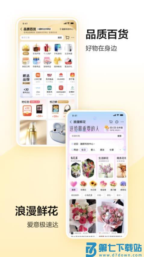 美团手机客户端v12.39.402 1