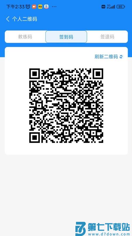 洛阳学车驾校版 v1.1.4 安卓版 0