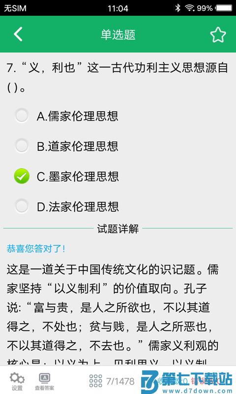 社区工作者app v3.6.23.20250725 安卓版 1