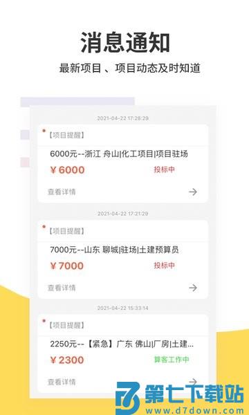 广联达算客工场v3.1.1 1