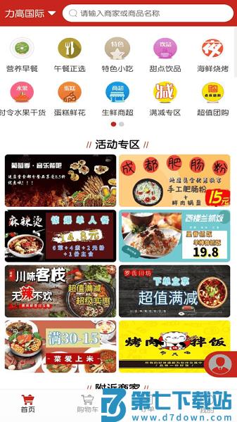 老兵vr外卖app v5.6.21 安卓版 3