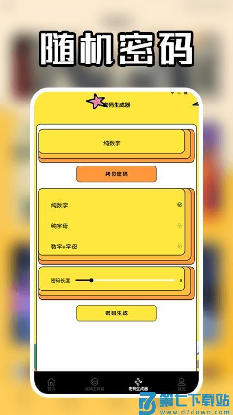 牛气冲天免费版v1.6 2