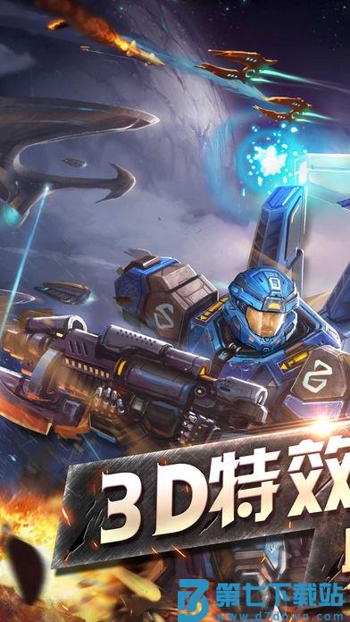 红色警戒4游戏(红警4-英雄复仇) v7.6.0 安卓中文版 4