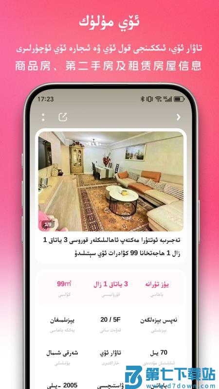 Uqur最新版本v5.0.4 2