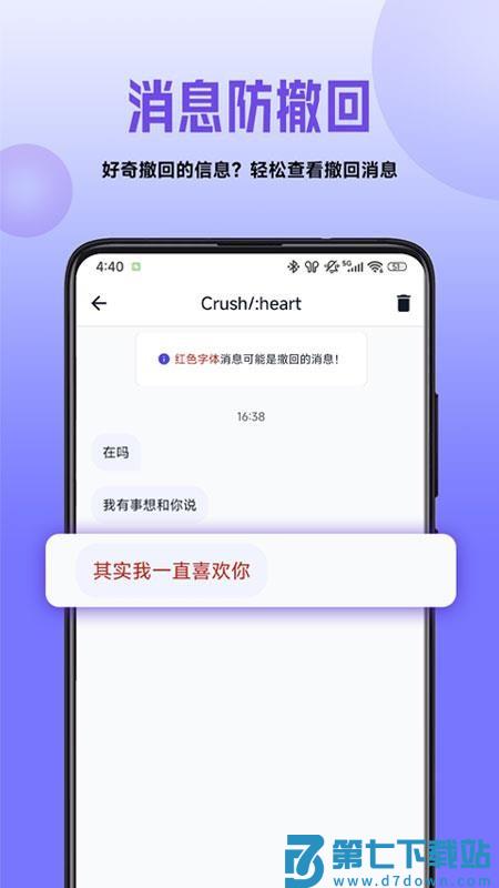 已读不回无广告版