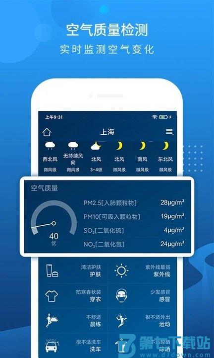 本地天气预报app最新版 v6.4.2 安卓官方版 0