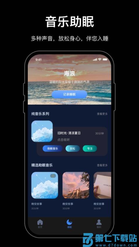 小木鱼官方版v2.6.1 1