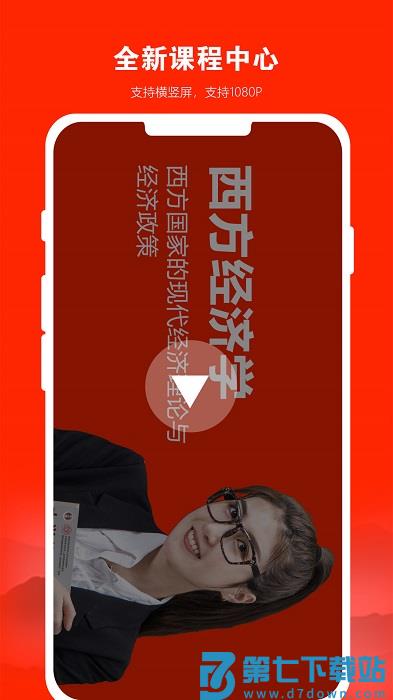 168网校app官方下载安装