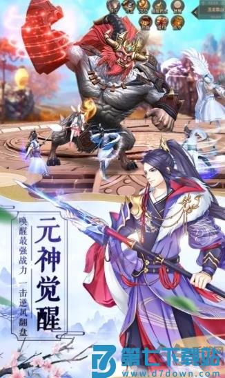 一剑仙尊官方版 v5.6.0 安卓最新版 1