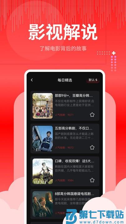 歪歪视频大师手机版 v1.4 安卓版 1