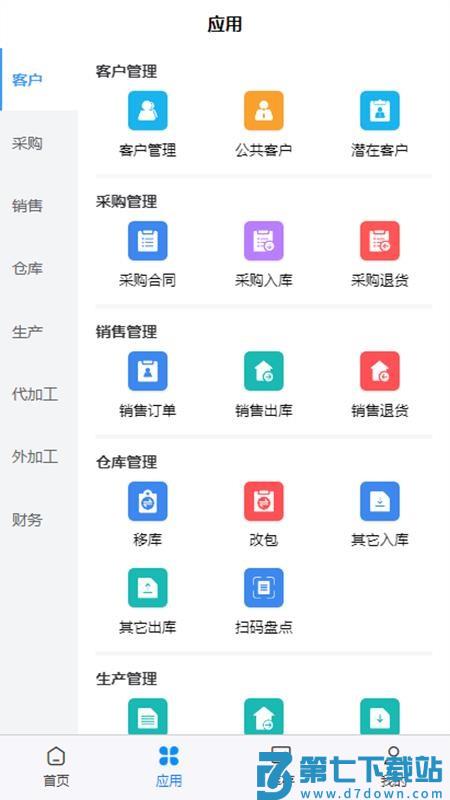 千木云Pro官网版v1.2.1 2