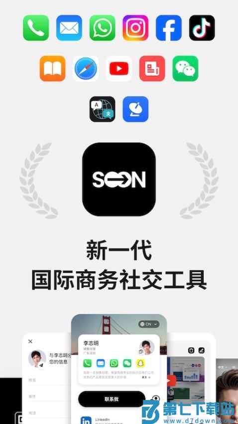 Soon官方版v1.1.06 1