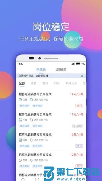 淘金云客服平台v6.8.30 3