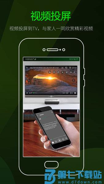最新快码万能播放器v5.3.8 2