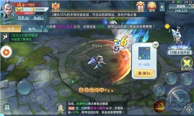 影龙传官方版 v4.0.0 安卓版 1