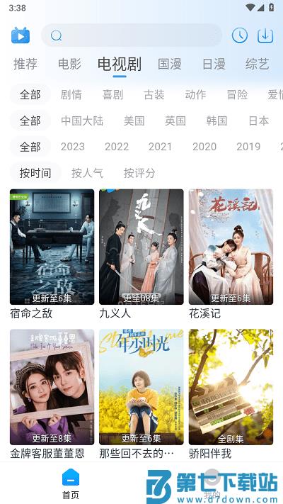 夜猫追剧app官方 v1.0.5 安卓最新版本 3