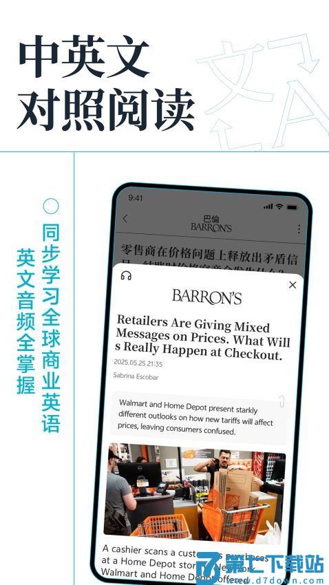巴伦官网版v1.0.7 2