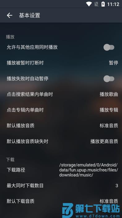 musicfree最新版本 v0.6.0-beta.1 安卓全部音乐的插件版 0