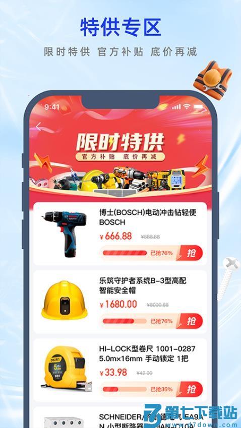 集采易官网版v1.0.5.0 1
