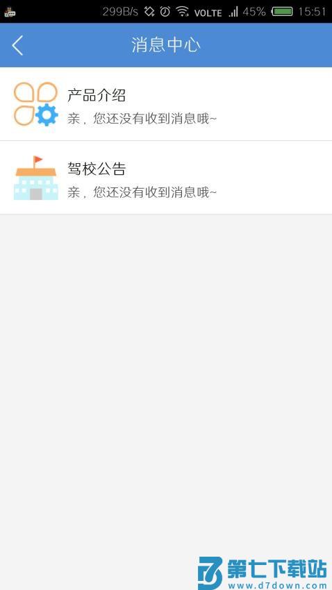 学车不教练版最新版v6.1.0 4
